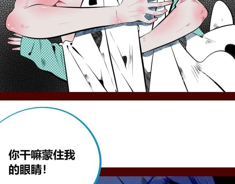 第三十三话 跟她分手 第25页