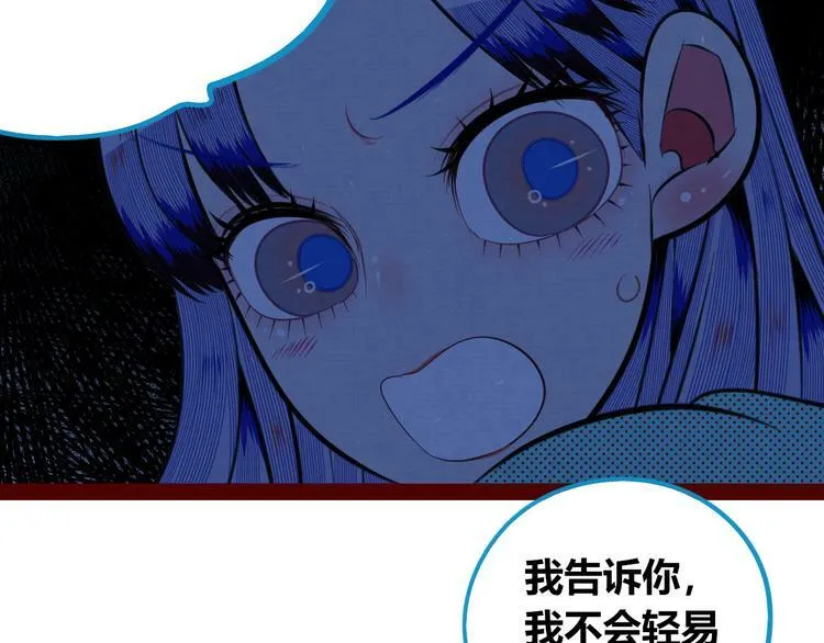 第三十三话 跟她分手 第26页