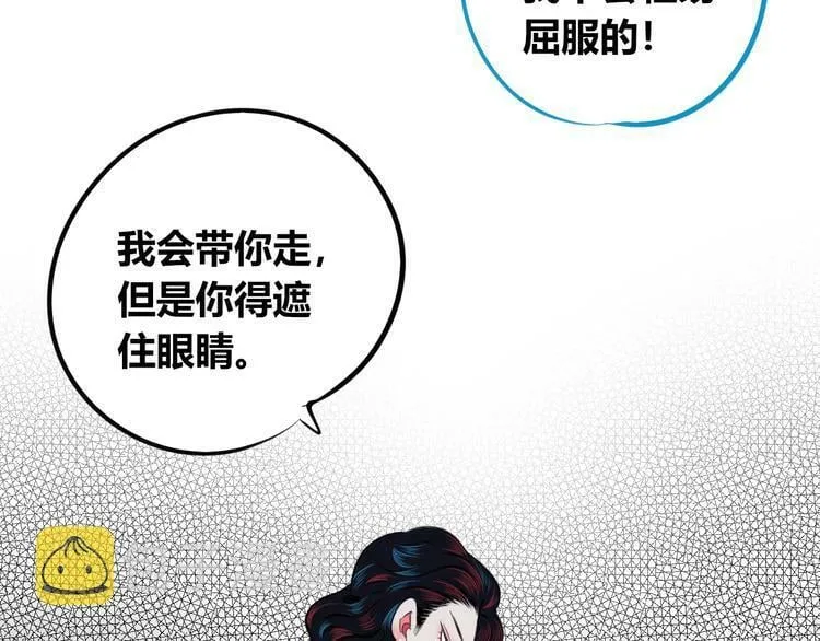 第三十三话 跟她分手 第27页