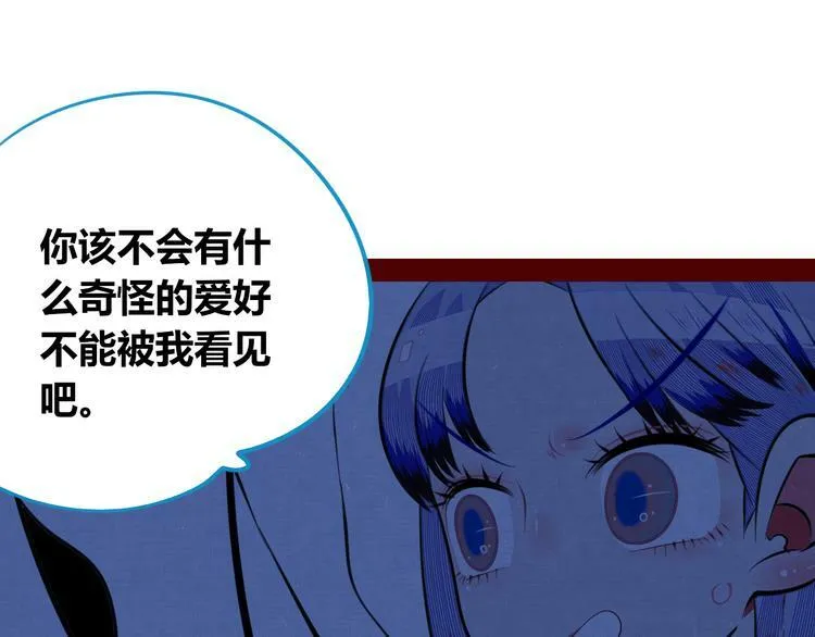 第三十三话 跟她分手 第29页
