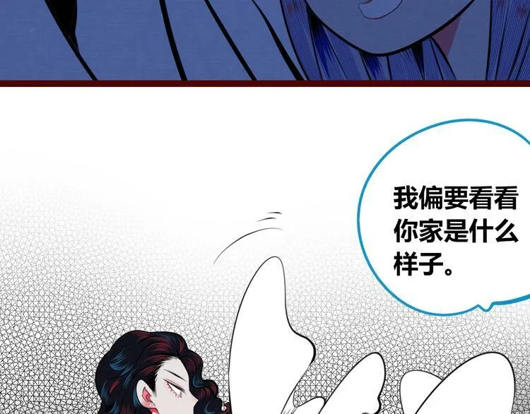第三十三话 跟她分手 第30页