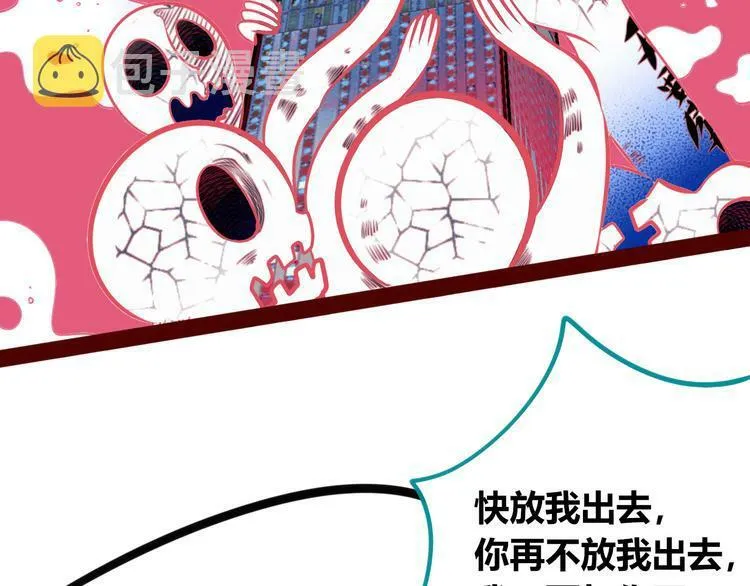第三十三话 跟她分手 第41页