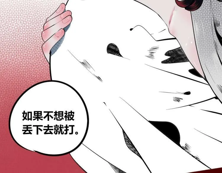 第三十三话 跟她分手 第44页