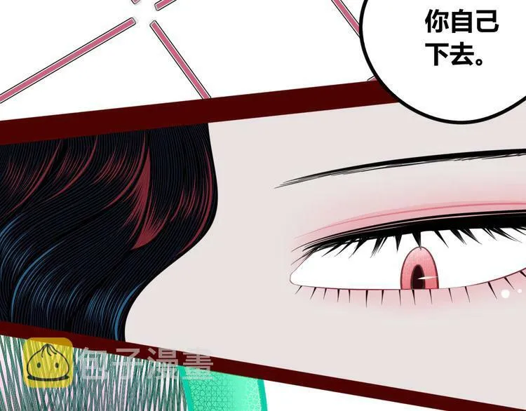 第三十三话 跟她分手 第47页