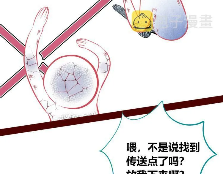 第三十三话 跟她分手 第49页