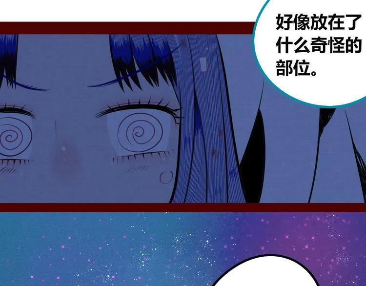 第三十三话 跟她分手 第56页
