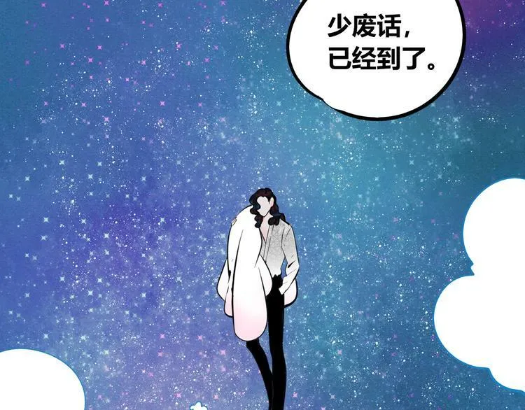 第三十三话 跟她分手 第57页