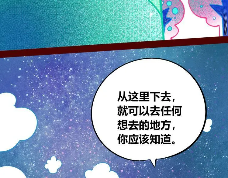 第三十三话 跟她分手 第59页