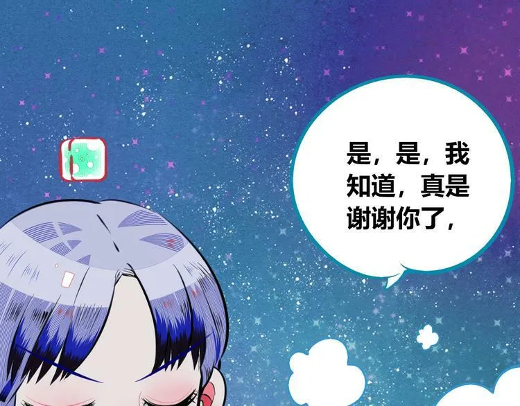 第三十三话 跟她分手 第61页