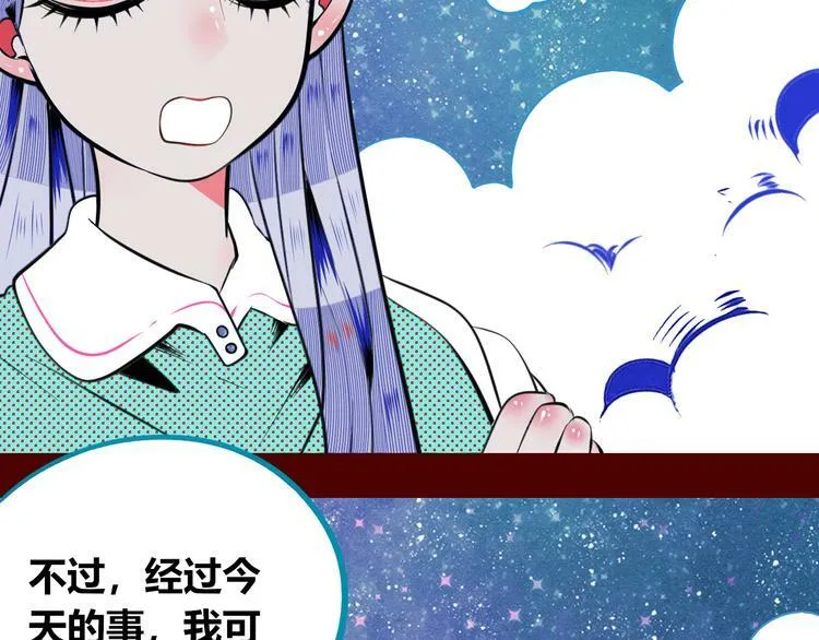 第三十三话 跟她分手 第62页