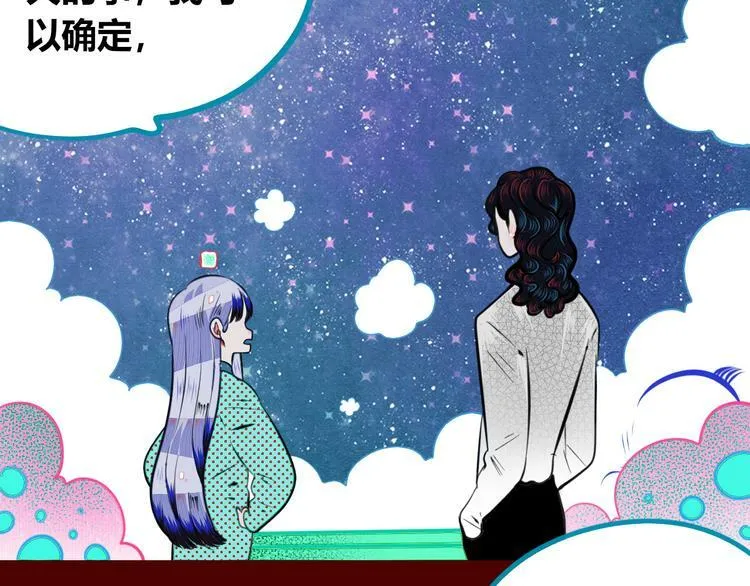 第三十三话 跟她分手 第63页