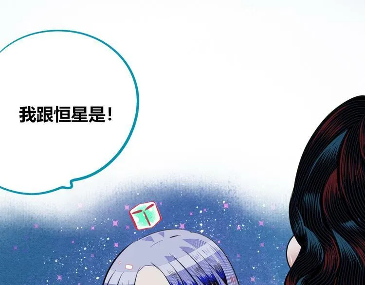 第三十三话 跟她分手 第68页