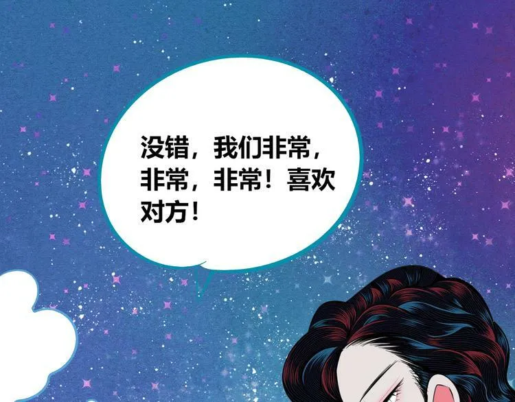 第三十三话 跟她分手 第71页