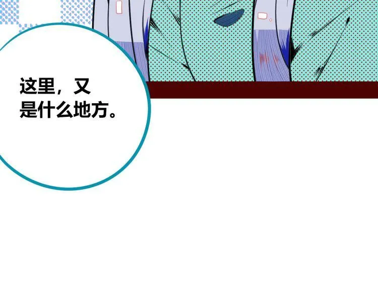 第三十三话 跟她分手 第83页