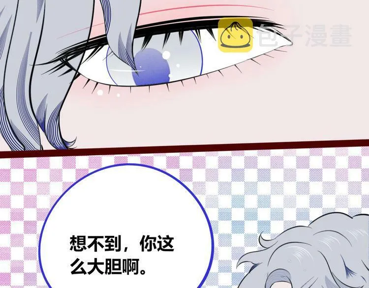 第三十三话 跟她分手 第88页