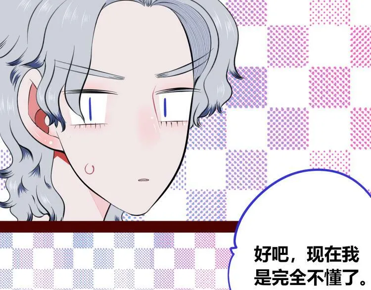 第三十三话 跟她分手 第95页