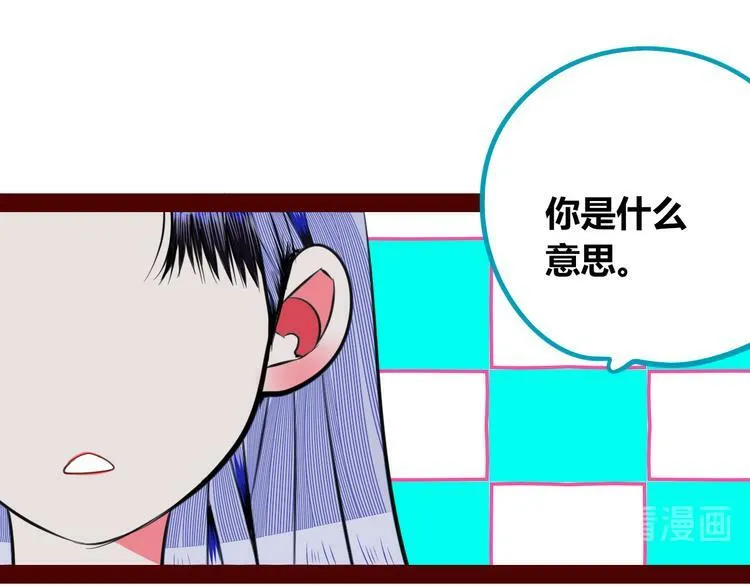 第三十三话 跟她分手 第100页