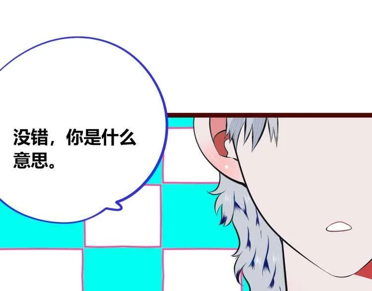 第三十三话 跟她分手 第101页