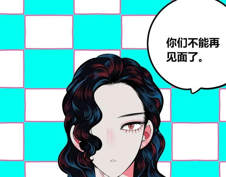 第三十三话 跟她分手 第104页