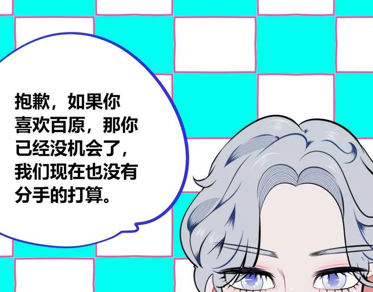 第三十三话 跟她分手 第106页