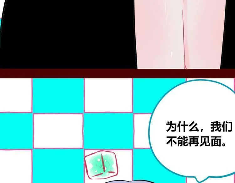 第三十三话 跟她分手 第108页
