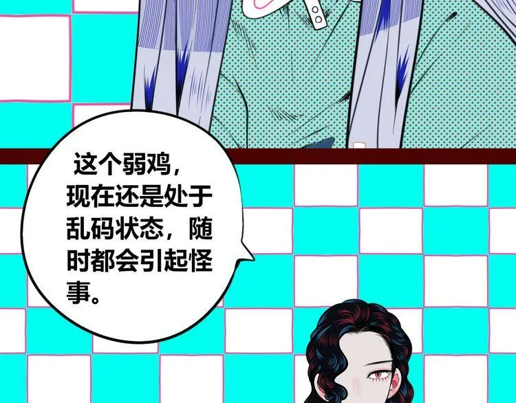 第三十三话 跟她分手 第110页