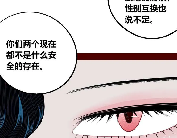 第三十三话 跟她分手 第112页