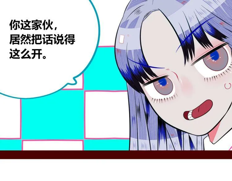 第三十三话 跟她分手 第114页