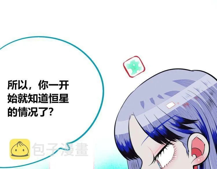 第三十三话 跟她分手 第116页