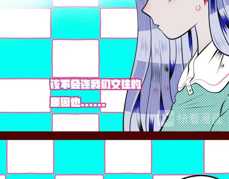 第三十三话 跟她分手 第117页