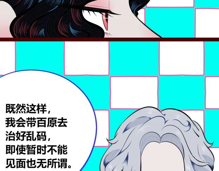 第三十三话 跟她分手 第121页