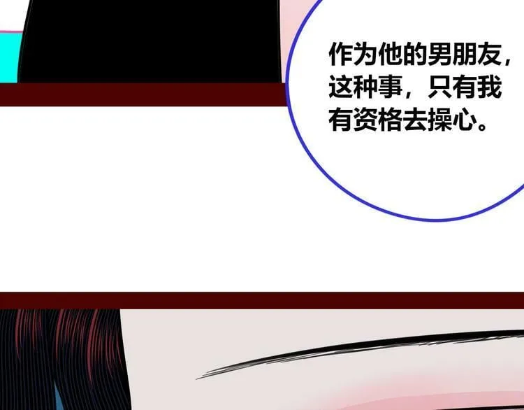 第三十三话 跟她分手 第123页