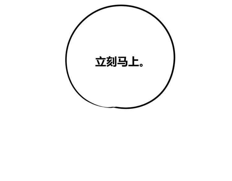 第三十三话 跟她分手 第131页