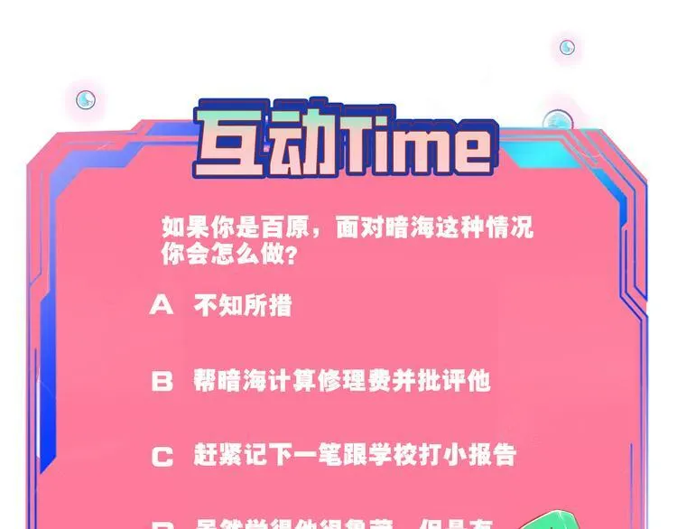 第三十三话 跟她分手 第132页
