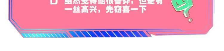 第三十三话 跟她分手 第133页