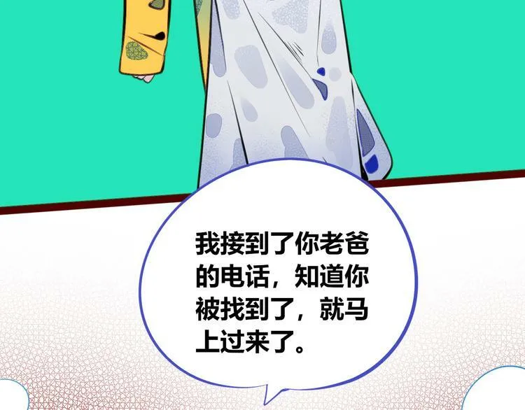 第三十二话 女朋友 第23页