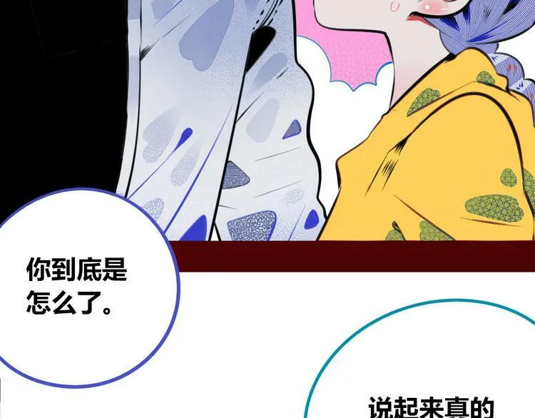第三十二话 女朋友 第25页