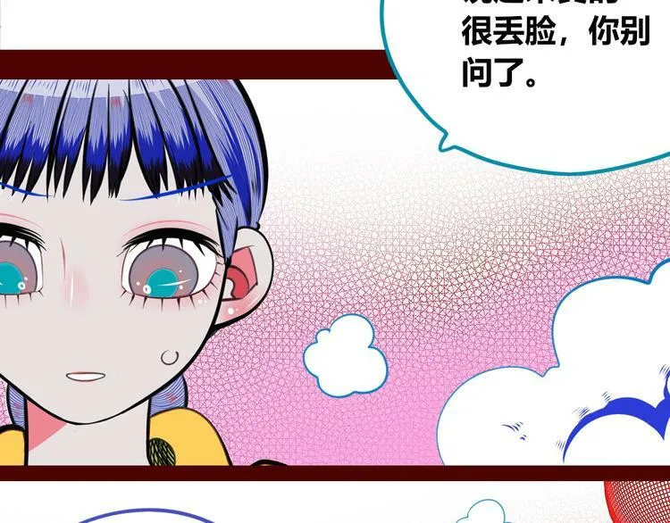 第三十二话 女朋友 第26页