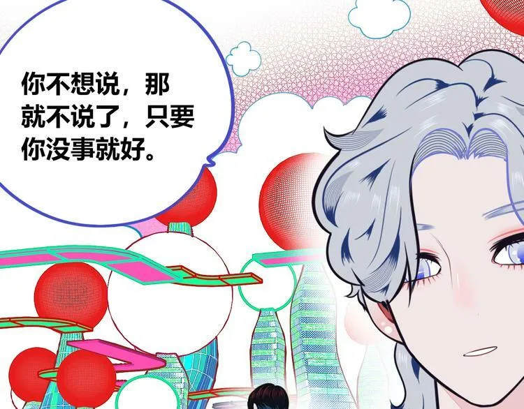 第三十二话 女朋友 第27页