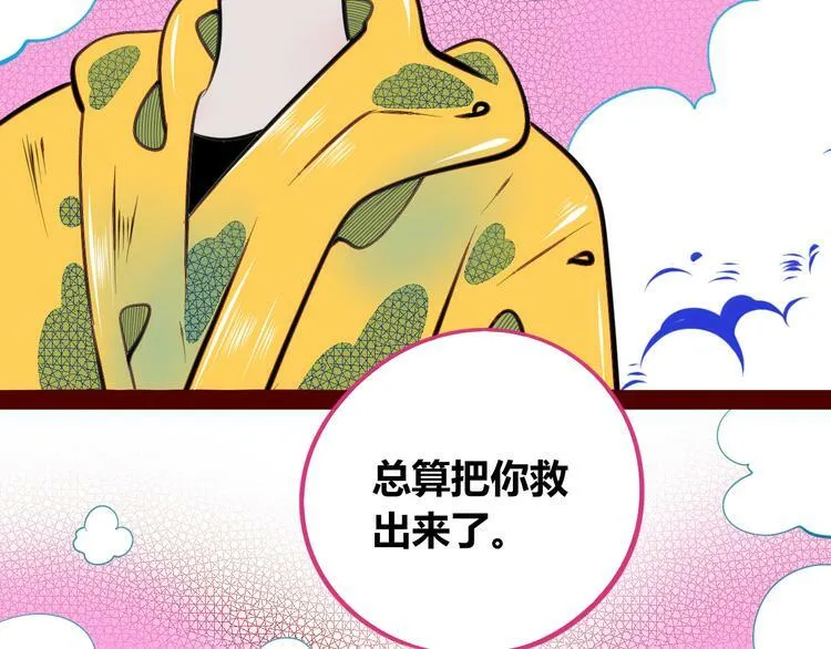 第三十二话 女朋友 第30页