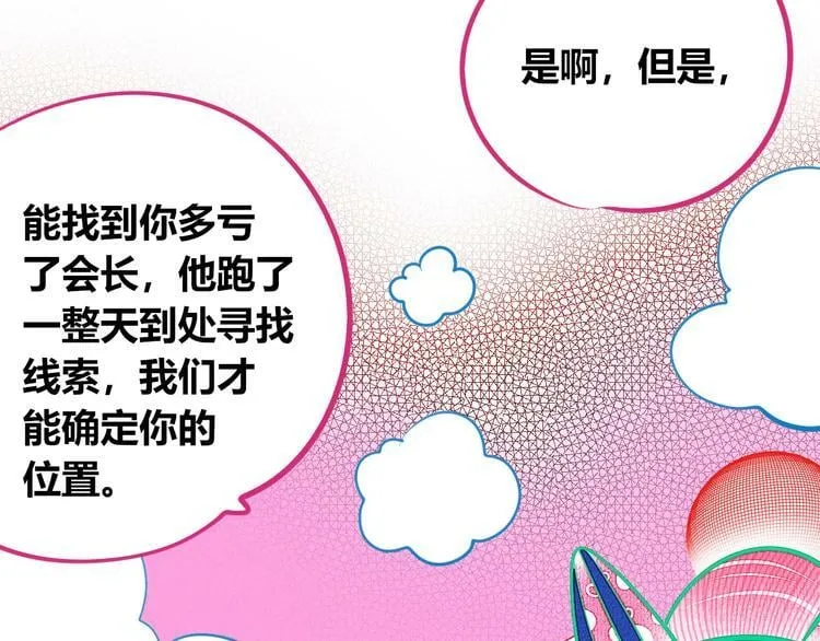 第三十二话 女朋友 第33页