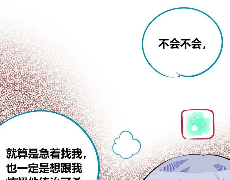 第三十二话 女朋友 第43页