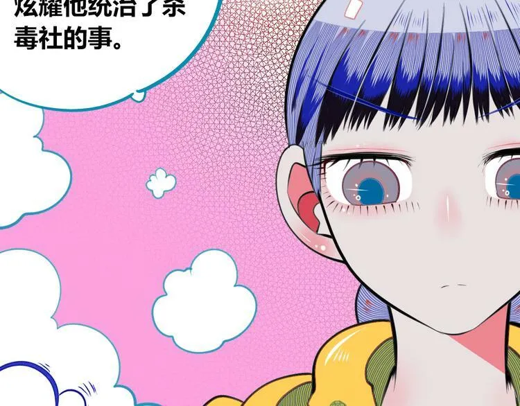 第三十二话 女朋友 第44页