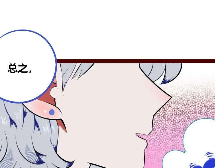 第三十二话 女朋友 第52页