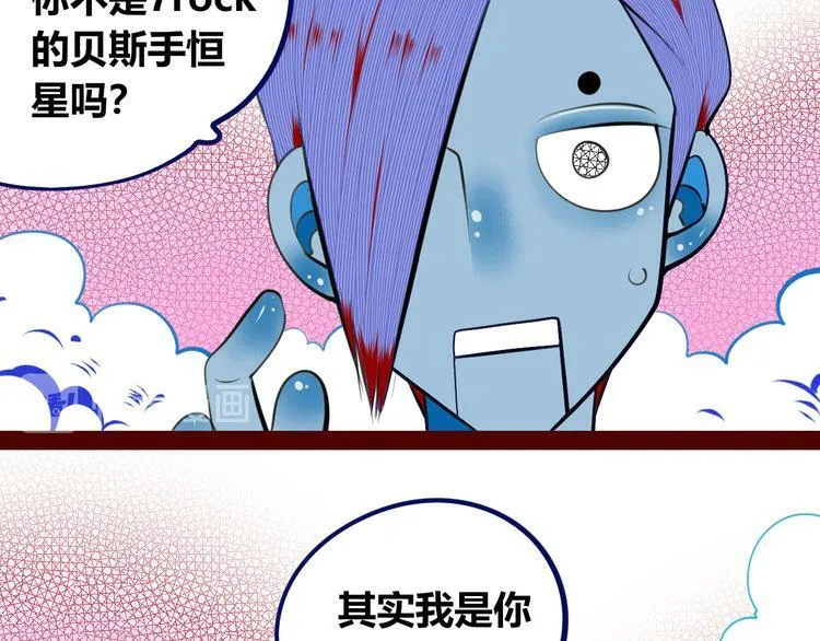 第三十二话 女朋友 第58页
