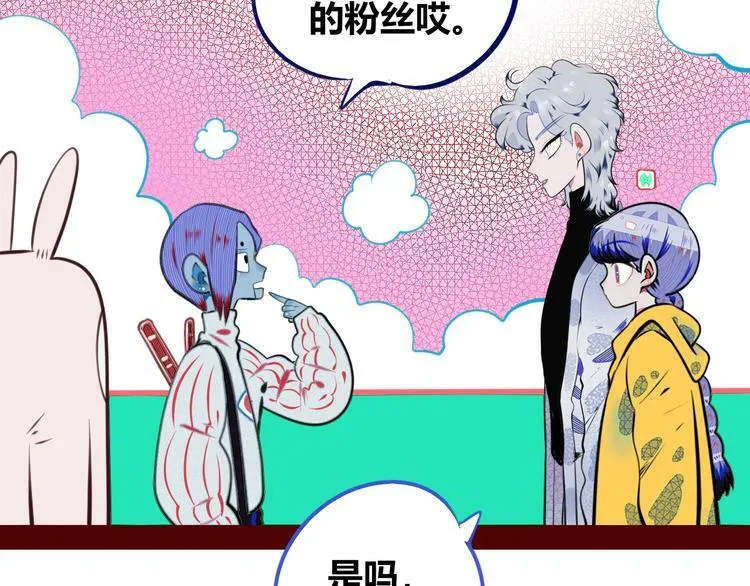 第三十二话 女朋友 第59页
