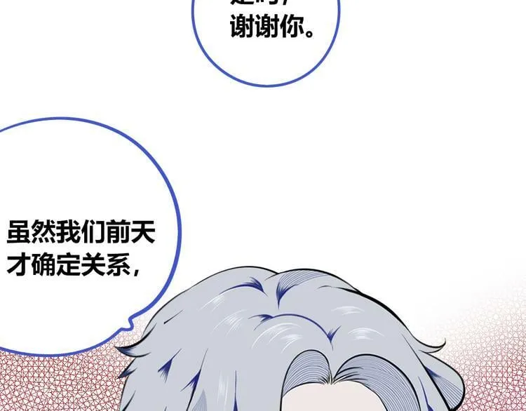 第三十二话 女朋友 第60页