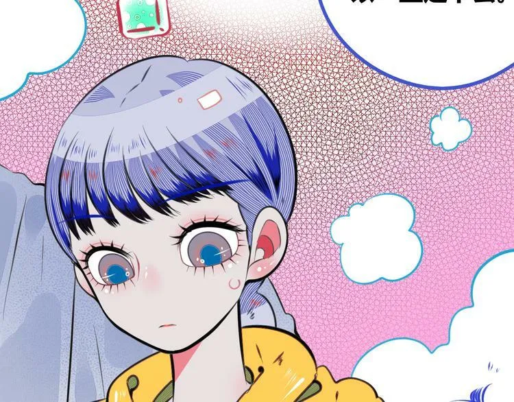 第三十二话 女朋友 第63页