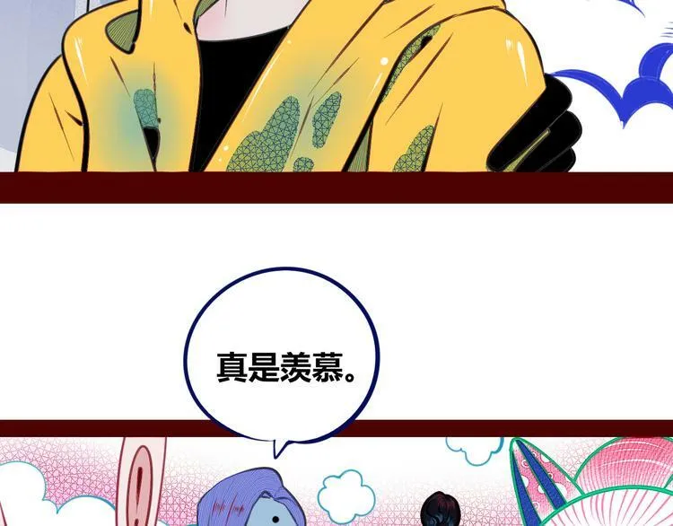 第三十二话 女朋友 第64页