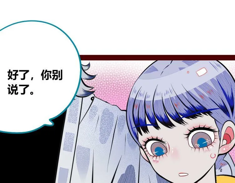 第三十二话 女朋友 第68页